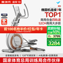 麦瑞克（MERACH）椭圆机家用智能椭圆仪太空漫步仪健身房运动器材K60 MR-E23W1白
