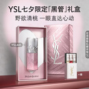 YSL圣罗兰黑管镜面唇釉445限定版口红滋润化妆品七夕情人节礼物生日女友