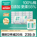 全棉时代【孙颖莎同款】棉柔巾一次性洗脸巾擦脸巾抽纸100%棉擦脸20*20cm 【经典款】 100抽*18包