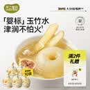 不二宝贝玉竹生津水幼儿婴儿童宝宝雪梨汁搭无添加糖麦冬果汁饮料105g*10