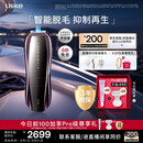 Ulike 【双灯管】Pro10S蓝宝石冰点脱毛仪刮毛刀剃毛器智能测肤男士脱毛美容仪七夕礼物送女友