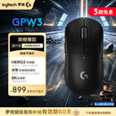 罗技（G）GPW3 狗屁王三代 GPW无线电竞游戏鼠标 专业电竞手型 GPW2金刚升级款 打瓦 三角洲 无畏契约 黑色