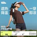 蕉下（beneunder）凉感速干女士户外运动T恤CC004春夏新品桃木咖L