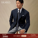 SKARO【手工米兰眼&VBC面料】双排扣布雷泽男士西装外套西服单西 藏蓝色SKV821 48