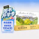 巴黎的花园（水彩笔记）