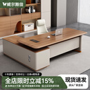 威尔斯佳（WEIERSIJIA）老板桌办公桌轻奢奶油风总裁大班台办公电脑桌小空间办公桌椅组合 2.4米老板桌+2.4米文件柜+可躺老板椅