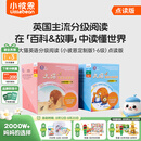 小彼恩大猫英语分级阅读1-6级150册套装 毛毛虫点读绘本 小彼恩定制版 3-10岁 1-6级150册