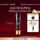 毛戈平凝脂柔肌妆前霜皮肤衣30ml隔离霜妆前乳提亮肤色七夕情人节礼物