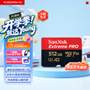 闪迪（SanDisk）512GB TF（MicroSD）内存卡 A2 4K V30 U3 C10 至尊超极速移动存储卡 读速200MB/s 写速140MB/s
