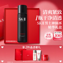 SK-II男士神仙水230ml精华液爽肤水sk2护肤品套装礼盒化妆品生日礼物