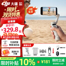 大疆（DJI）Osmo Mobile 7 手机云台稳定器 手持云台OM7智能追踪防抖自拍杆折叠便携直播vlog拍摄神器大疆云台 Osmo Mobile 7（赠美颜灯+自拍遥控器） 官方标配