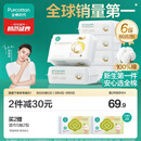 全棉时代婴儿棉柔巾100%纯棉超柔乳霜洗脸巾宝宝新生儿干湿两用80抽*6包