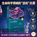 Lewin基因XII