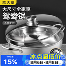 炊大皇 鸳鸯火锅30cm 304不锈钢 易洁火锅盆汤锅电磁炉通用 4-6人