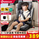 bebelock儿童安全座椅3-12岁大童增高垫汽车用车载座椅通风加热i-Size认证 太空灰【新国标+i-Size认证】