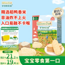 爷爷的农场婴幼儿米饼原味 宝宝儿童婴儿零食磨牙棒饼干32g 米饼婴儿6个月
