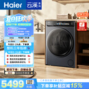海尔（Haier）云溪4.0 双擎热泵全自动滚筒烘干机烘衣服干衣机 12KG大容量 AI 家电补贴自营 GA120-STF583HU1