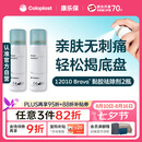 康乐保Brava除胶剂 造口黏胶去除剂12010 50ml*2瓶【优惠装】