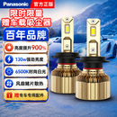 松下（Panasonic）汽车h7led大灯汽车灯泡超亮汽车灯远光灯近光灯远近一体速腾明锐
