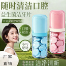 【益生菌洁牙片】便携洁牙片清新口气呵护牙龈洁牙护齿留香MX 绿色（茉莉龙井）+粉色（香甜蜜桃）+蓝色（清爽薄荷）