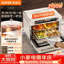 苏泊尔（SUPOR）家用蒸烤箱一体机电烤箱25L大容量多功能热风循环彩屏 空气炸锅烤箱OD25AZ803