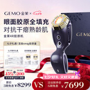 金茉（GEMO）【七夕胶原礼遇】4R胶原机美容仪院线家用抗衰凹陷脸面部淡纹提拉紧致生日七夕礼物送老婆妈妈EG50