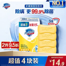 舒肤佳香皂 柠檬清新115g*4块皂 99.9%除菌 沐浴皂肥皂 新旧包装随机