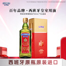 贝蒂斯（BETIS）【保真橄榄油】特级初榨橄榄油 750ml/瓶 原装进口 单只礼盒 