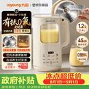 九阳（Joyoung）【重磅新品】豆浆机家用2-4人全自动有钛0涂层钢盖免煮免滤可视化轻音破壁机古法养生预约PR2158