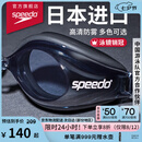 速比涛（Speedo）Edge进口精工泳镜高清防水防雾游泳训练运动男女通用 黑色/烟灰