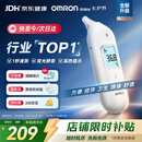 欧姆龙（OMRON）耳温枪婴儿专用 耳式体温计婴幼儿精准 体温枪医用温度计KE130