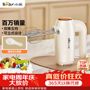 小熊（Bear）打蛋器 家用电动打蛋机 迷你奶油打发器 烘焙手持自动搅蛋器搅拌器  打蛋棒DDQ-B01K1