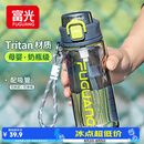 富光塑料吸管水杯子tritan大容量男女学生夏刻度便携运动水壶上学专用