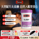 Swisse斯维诗 睡眠片 缬草片不含褪黑素退黑素 舒压放松情绪100片/瓶