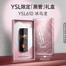 YSL圣罗兰黑管镜面爱心唇釉610口红滋润显气色化妆品生日礼物女教师节礼物