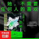 零诺 行烟烟 一部写女人如何承担代价、而非如何获得救赎的小说。她们不讨喜，也不需要。被读者誉为“掀翻屋顶”的当代女性职场传奇 零诺