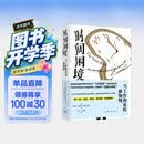 时间困境  当工作和家庭被颠倒
