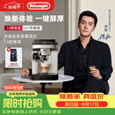 德龙（Delonghi）全自动咖啡机意式泵压家用13档研磨豆粉两用13款菜单自动奶泡NEXT进口升级E LattePlus2.0 pro同款 升级全彩屏幕显示 大容量奶缸和水箱 自动清洗