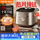 苏泊尔（SUPOR）电饭煲1-8人大容量4升IH热风球釜一体纯钛内胆0涂层不粘锅家用多功能智能预约新款电饭锅F40H8093S