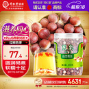 同仁堂品牌 北京同仁堂 芡实300g 广东生芡实鸡头米搭配枸杞莲子茯苓