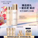 雅诗兰黛美白胶原水乳（胶原水200ml+白胶原乳100ml)护肤品套装生日礼物
