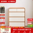 全友家居 原木奶油风斗柜卧室床尾柜客厅家用抽屉式收纳储物置物柜子