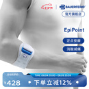 保而防（BAUERFEIND） 护臂Epipoint网球肘专用稳定型运动护具护肘 灰蓝色