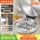 苏泊尔（SUPOR）电饼铛 0涂层304不锈钢 电饼档家用 煎饼锅烤肉锅 烙饼锅早餐机煎烤机 40mm加深 JJ30A830