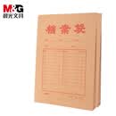 晨光 档案袋高档A4/175g侧宽3cm牛皮纸20个装 APYRAP01 包
