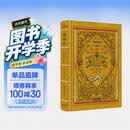 瑜伽经特装版 “瑜伽三经”系列 系统阐述瑜伽的概念、原理和实践方法