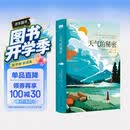 天气的秘密 开学季（文津图书奖获奖作品，英国著名探险家、航海家特里斯坦·古利二十年野外考察经验总结，教你使用自己的感官判断天气。）