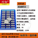四方铣刀片4160511YG8YT15YW2YT14YT5YG6YW1钨钢硬质合金刀粒涂层 YT15  4160511(30片）