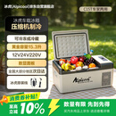 冰虎（Alpicool）车载冰箱压缩机制冷15升车家两用轿车12V货车24V可结冰冷藏小冰箱