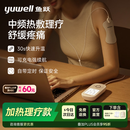 鱼跃理疗仪中频脉冲电治疗仪腰椎腿部家用便携热敷七夕节礼物610B
